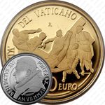 50 евро 2011, фреска «Распятие Святого Петра»