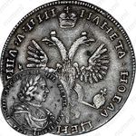полтина 1718, без инициалов медальера и знака минцмейстера, большая голова, венок разделяет надпись