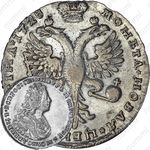 полтина 1728, "И САМОД...", малые короны орла без крестов
