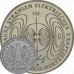 10 евро 2013, Генрих Герц, медно-никелевый сплав