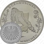 10 евро 2015, Спящая красавица, медно-никелевый сплав