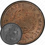 1 цент 1794