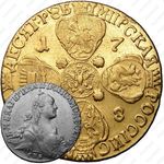 10 рублей 1768, СПБ-TI