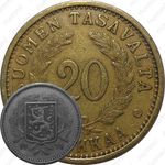 20 марок 1934, S