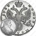 полтина 1732, "ВСЕРОСИСКАЯ", короны орлов с крестами