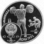 1 рубль 1991, штанга