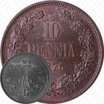 10 пенни 1876