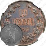 10 пенни 1895