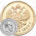 10 рублей 1888, (АГ)