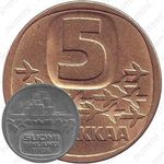 5 марок 1986, N