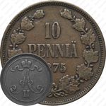 10 пенни 1875