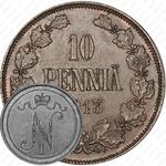 10 пенни 1913