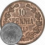 10 пенни 1915
