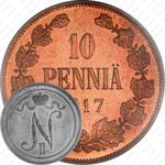 10 пенни 1917, в вензелем Николая II