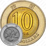 10 долларов 1994