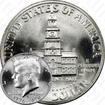 50 центов 1976, Индепенденс-холл, серебро