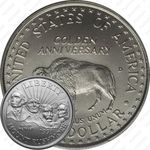 50 центов 1991, гора Рашмор
