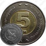 5 марок 2009