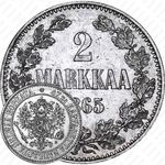 2 марки 1865, S