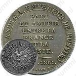 2 франка 1801