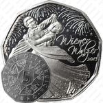5 евро 2013, Венский вальс (серебро)