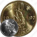 10 центов 1997, возвращение Гонконга Китаю