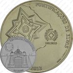 2,5 евро 2013, крепость Элваш