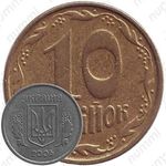 10 копеек 2005, регулярный чекан Украины