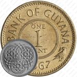 1 цент 1967
