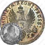 3 гроша 1759