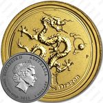 5 долларов 2012, год дракона
