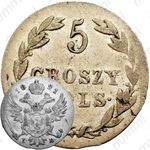5 грошей 1821, IB