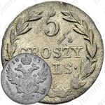 5 грошей 1831, KG
