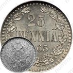 25 пенни 1865, S