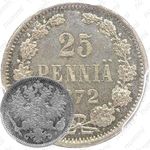 25 пенни 1872, S