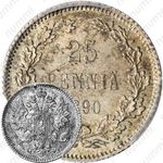 25 пенни 1890, L