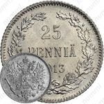 25 пенни 1913, S