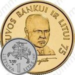 1 лит 1997, Банк Литвы