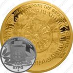 100 евро 2012, Салоники