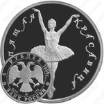 5 рублей 1995, красавица