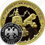 50 рублей 2006, Кремль
