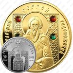 50 рублей 2008, Сергий Радонежский