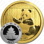 10 юаней 2017, панда (золото)