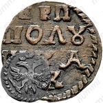 полушка 1720, без обозначения монетного двора, год смешанный "17K"