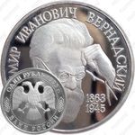 1 рубль 1993, без букв