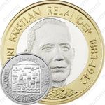 5 евро 2016, Лаури Кристиан Реландер