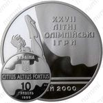 10 гривен 1999, параллельные брусья