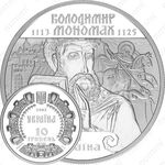 10 гривен 2002, Владимир Мономах
