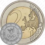 2 евро 2016, Сборная Бельгии в Рио-де-Жанейро