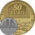 50 евро 2013, броненосец Глуар